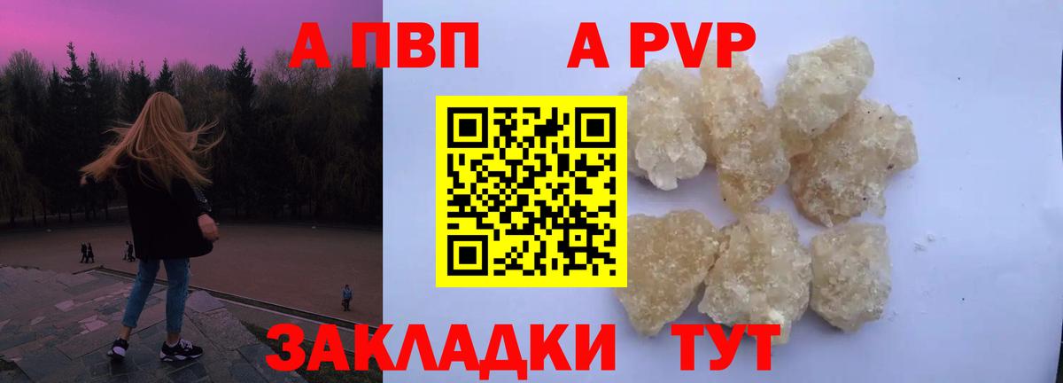 A-PVP Соль  хочу наркоту  А ПВП VHQ  Alpha PVP  Домодедово  Вход с VPN 