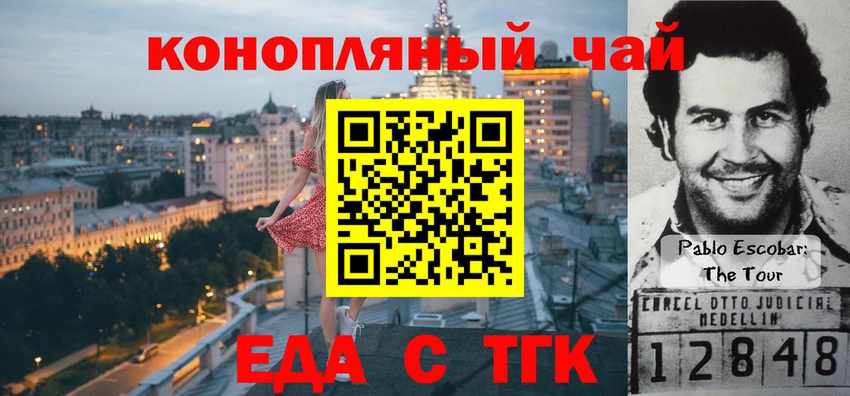 Cannafood конопля  Вход с VPN  Домодедово 