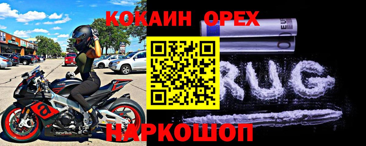 Cocaine Колумбийский  Вход с VPN  Домодедово 