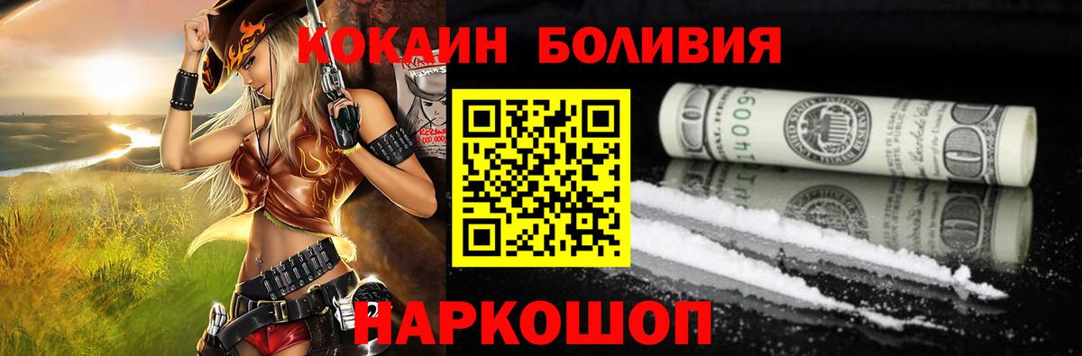 Кокаин 98% Домодедово