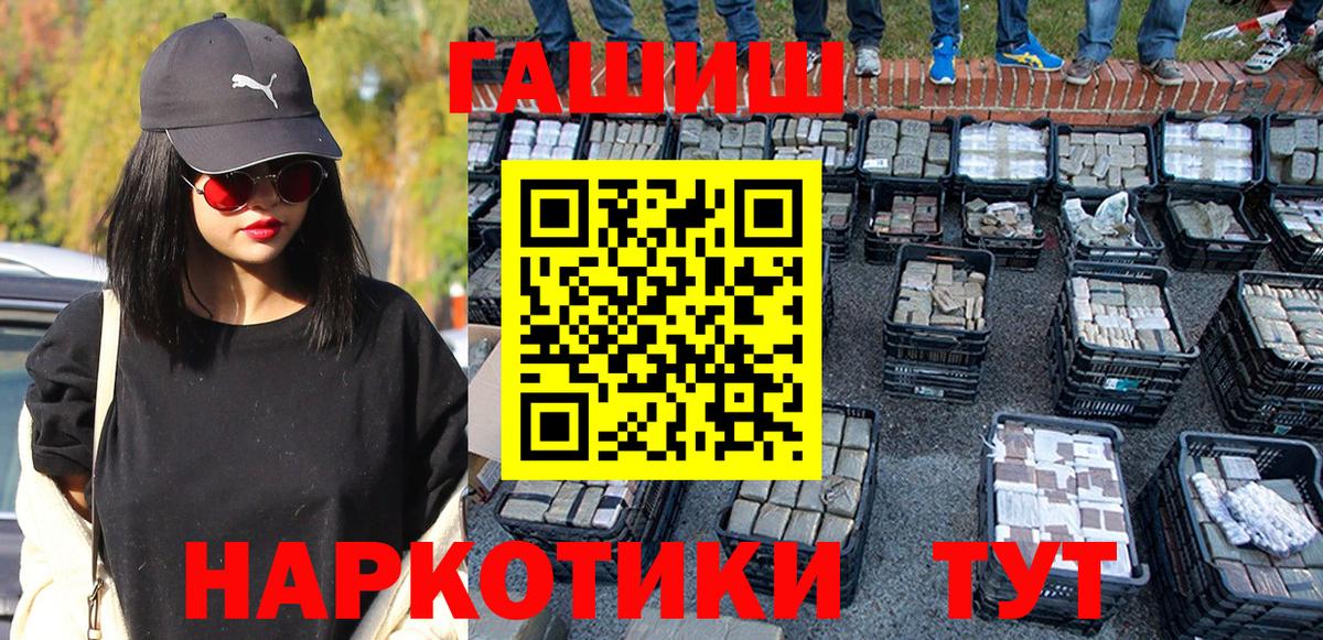 Гашиш Ice-O-Lator  Гашиш hashish  Домодедово  Вход с VPN 