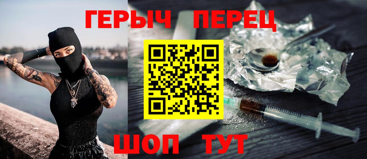ГЕРОИН Афган  Вход с VPN  Героин  Домодедово 