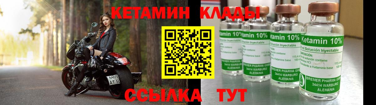 Кетамин ketamine Домодедово