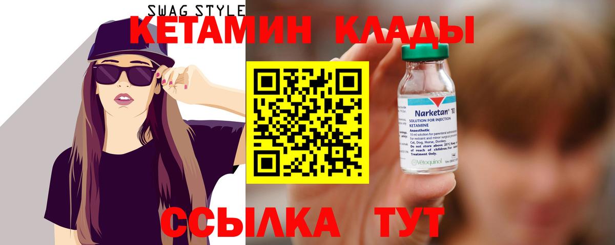 Кетамин VHQ  Вход с VPN  Домодедово 