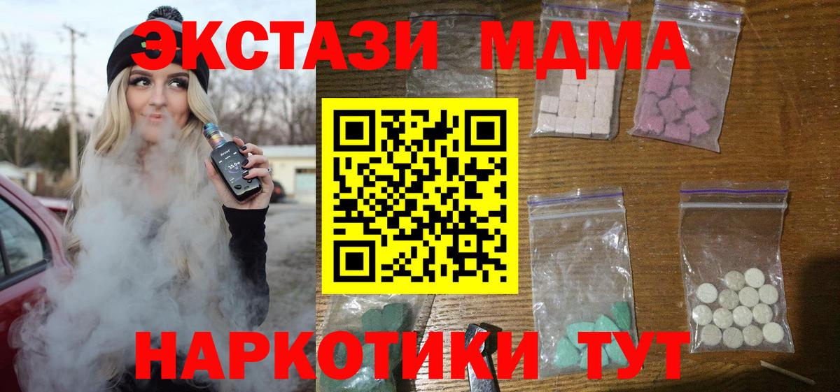 MDMA crystal Домодедово