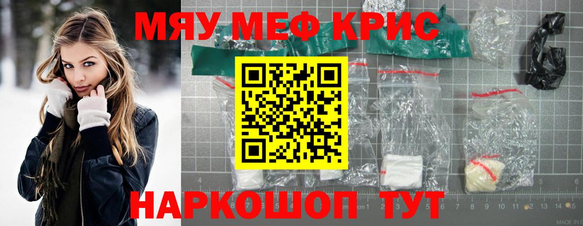 МЕФ мука  Вход с VPN  МЯУ-МЯУ  Домодедово  МЕФ VHQ 