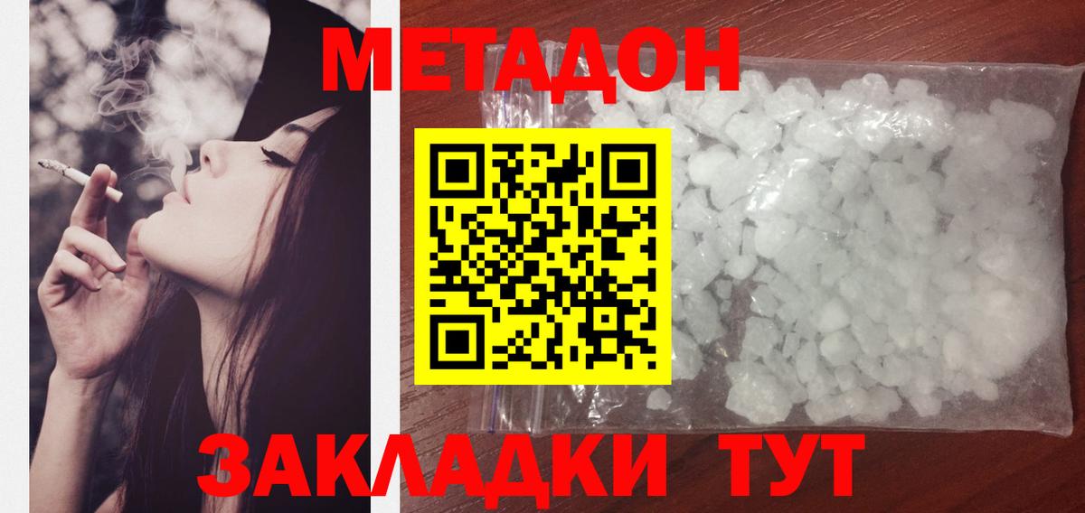 Домодедово  МЕТАДОН мёд  Вход с VPN  кракен онион  МЕТАДОН мёд 