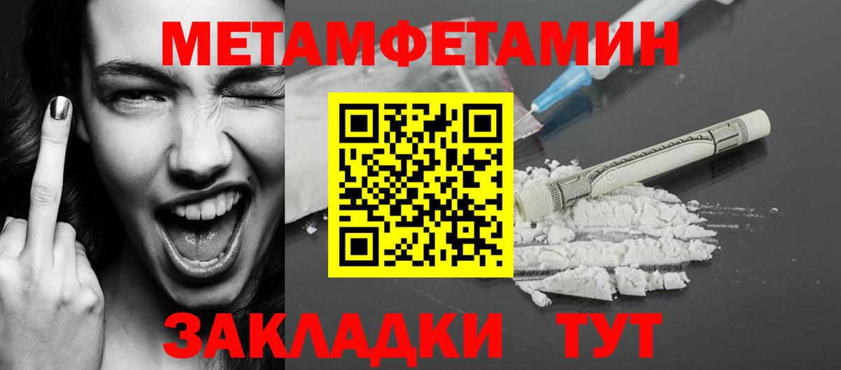 Домодедово  Метамфетамин витя  Вход с VPN  Метамфетамин витя 