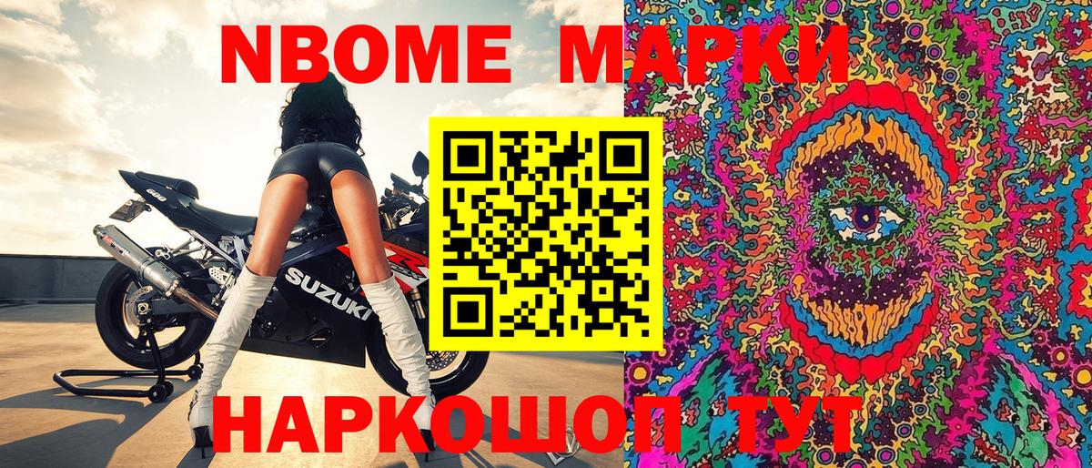 где купить наркотик  Вход с VPN  Домодедово  Марки NBOMe 1,8мг  Марки NBOMe 