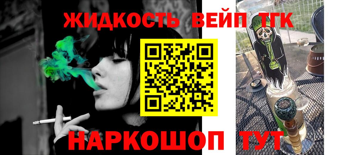 Домодедово  Дистиллят ТГК вейп с тгк  Вход с VPN 